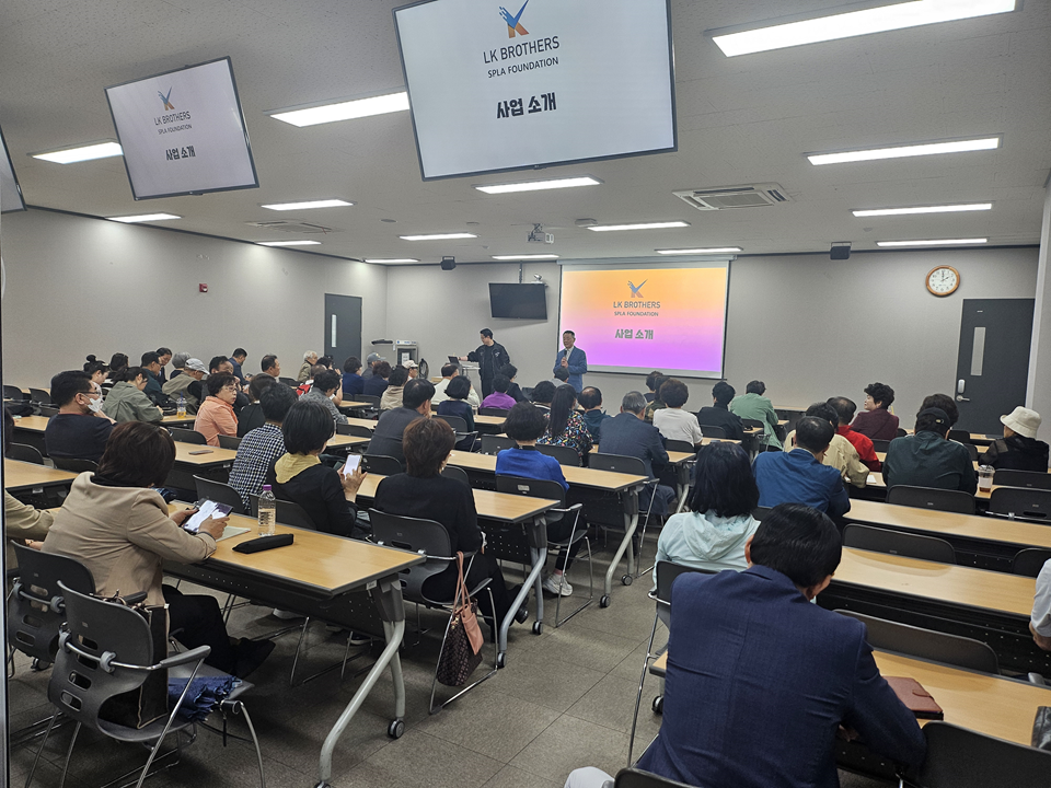 Busan seminar classroom