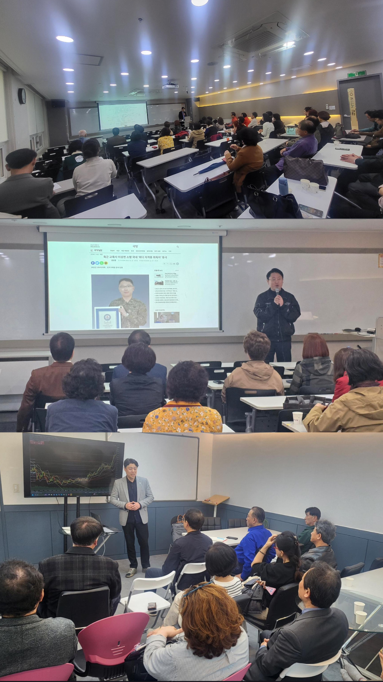 Three-panel of ROK seminar